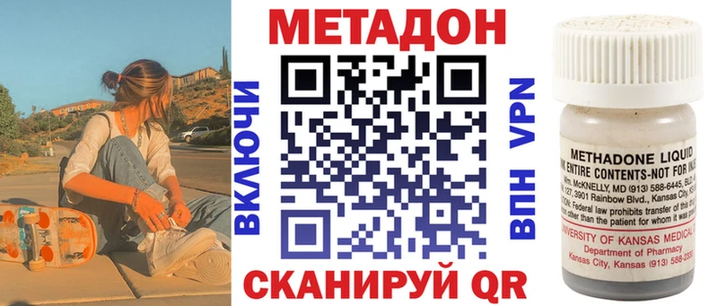 ссылка на мегу как войти  Вельск  Метадон VHQ 
