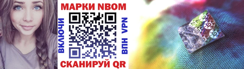 Марки 25I-NBOMe 1,8мг  сколько стоит  Вельск 